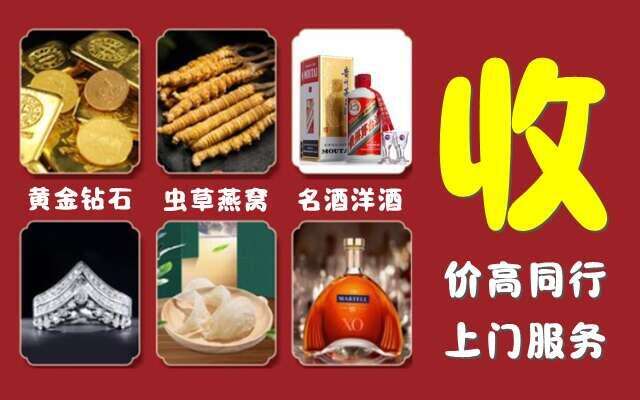 临桂区回收烟酒