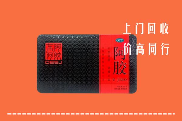临桂区回收阿胶
